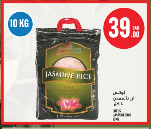 available at مونوبريكس in قطر - الدوحة
