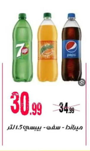 available at السلطان هايبرماركت in Egypt - القاهرة