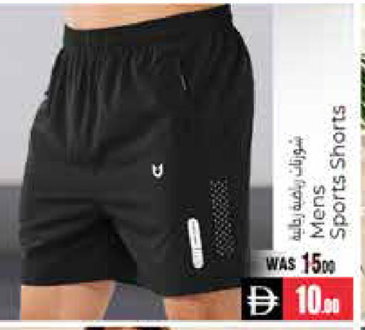 available at هايبر ماركت باسونز in الإمارات العربية المتحدة , الامارات - ٱلْعَيْن‎