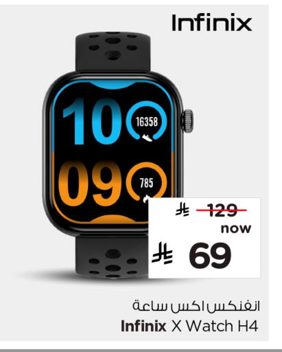 available at Nesto in KSA, Saudi Arabia, Saudi - Dammam