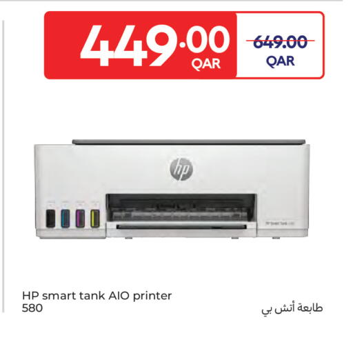 available at Carrefour in Qatar - Al Shamal