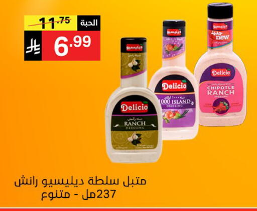 available at Noori Supermarket in KSA, Saudi Arabia, Saudi - Mecca