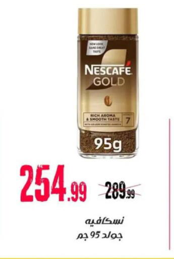 available at السلطان هايبرماركت in Egypt - القاهرة