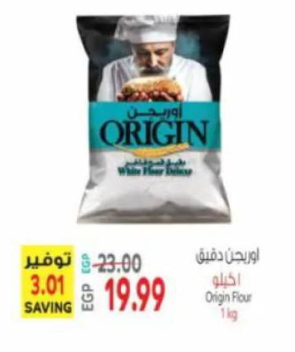 available at سوبر ماركت الحسينى in Egypt - القاهرة