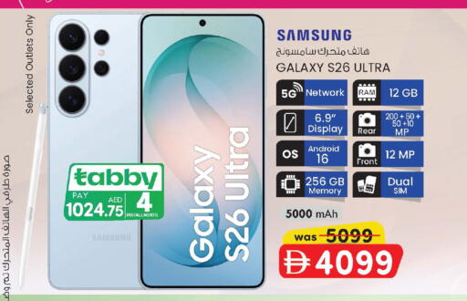 available at ك. إم. هايبرماركت in الإمارات العربية المتحدة , الامارات - أبو ظبي