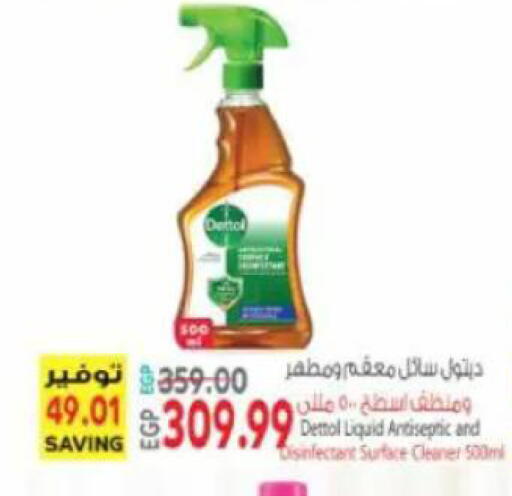 available at سوبر ماركت الحسينى in Egypt - القاهرة