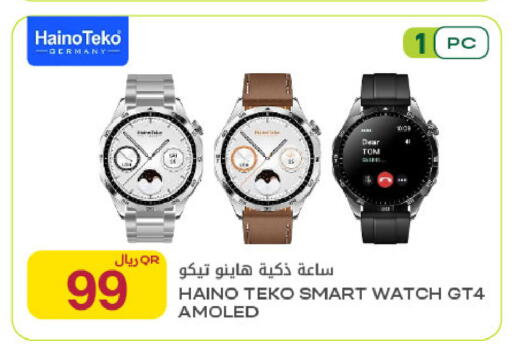 available at Al Meera in Qatar - Al Rayyan