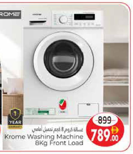 available at هايبر ماركت باسونز in الإمارات العربية المتحدة , الامارات - ٱلْعَيْن‎