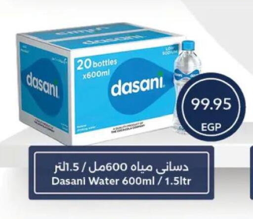 available at  أوسكار جراند ستورز  in Egypt - القاهرة