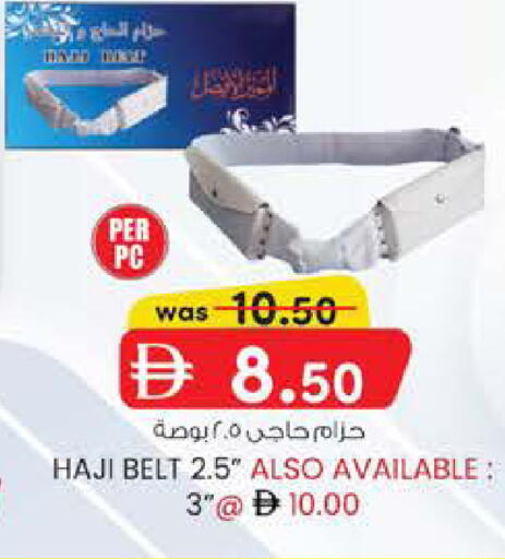 available at صفا اكسبريس سوبرماركت in الإمارات العربية المتحدة , الامارات - أبو ظبي