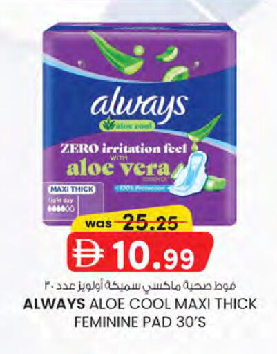 available at K.M Hypermarket in UAE - Sharjah / Ajman
