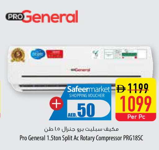 available at Safeer Market in UAE - Umm al Quwain