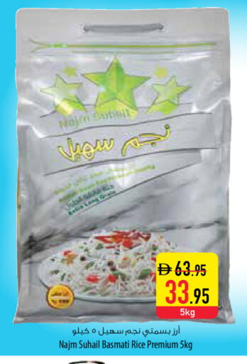 available at السفير ماركت in الإمارات العربية المتحدة , الامارات - أبو ظبي