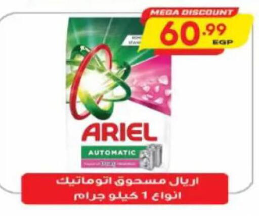 available at ماركت بني الجديد in Egypt - القاهرة