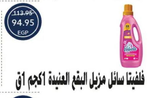 available at  أوسكار جراند ستورز  in Egypt - القاهرة