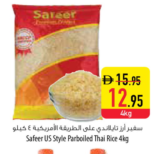 available at السفير ماركت in الإمارات العربية المتحدة , الامارات - أبو ظبي