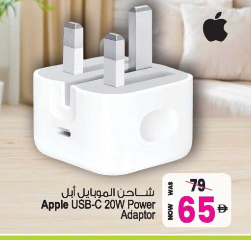 Apple available at Ansar Gallery in UAE - Dubai
