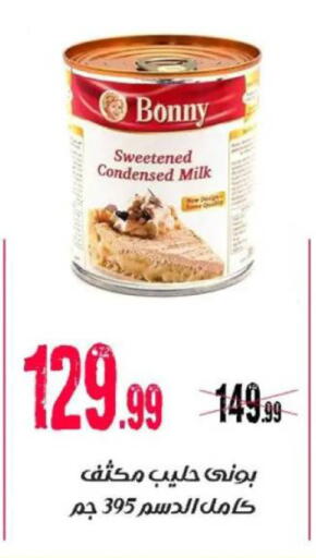 available at السلطان هايبرماركت in Egypt - القاهرة