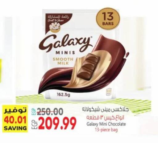 available at سوبر ماركت الحسينى in Egypt - القاهرة