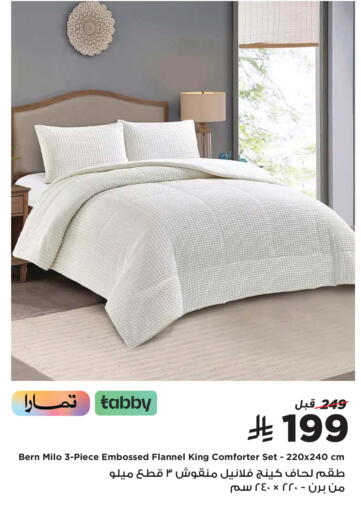 available at هوم بوكس in مملكة العربية السعودية, السعودية, سعودية - عرعر