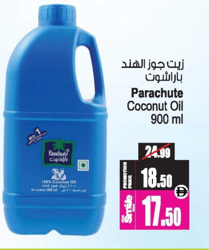 Coconut available at Ansar Gallery in UAE - Dubai