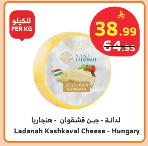 available at الراية in مملكة العربية السعودية, السعودية, سعودية - الطائف