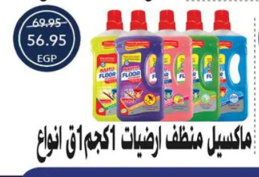 available at  أوسكار جراند ستورز  in Egypt - القاهرة