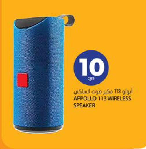 available at جراند هايبرماركت in قطر - الضعاين