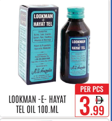 available at دي ستار متجر متعدد الأقسام.ذ.م.م in الإمارات العربية المتحدة , الامارات - دبي