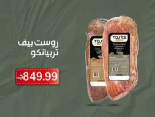 available at ماركت بني الجديد in Egypt - القاهرة