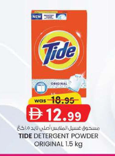 available at K M Trading  in UAE - Dubai