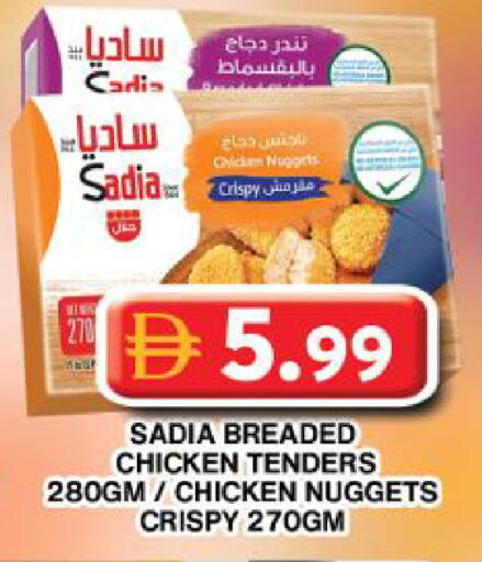 available at جراند هايبر ماركت in الإمارات العربية المتحدة , الامارات - دبي