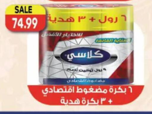 available at سوبر ماركت الحسينى in Egypt - القاهرة