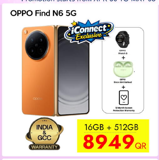available at iCONNECT  in Qatar - Umm Salal