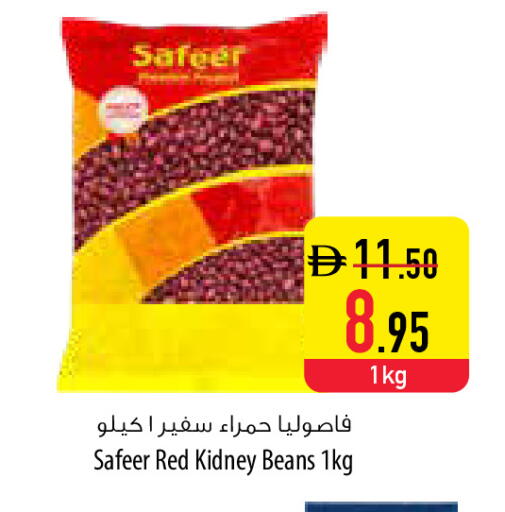 available at السفير ماركت in الإمارات العربية المتحدة , الامارات - رَأْس ٱلْخَيْمَة