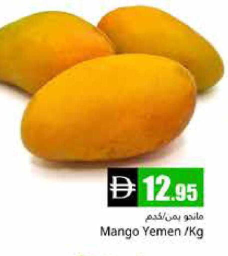 Mango from Yemen available at هايبر ماركت باسونز in الإمارات العربية المتحدة , الامارات - دبي
