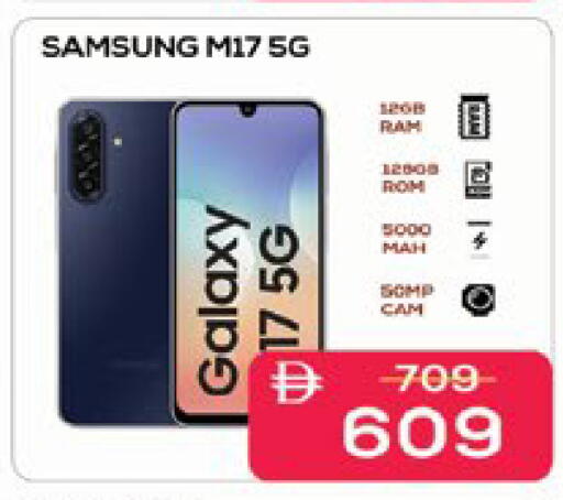 available at ايكو مول & ايكو هايبرماركت in الإمارات العربية المتحدة , الامارات - ٱلْعَيْن‎