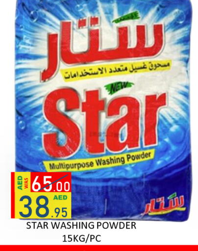 available at رويال جلف هايبرماركت in الإمارات العربية المتحدة , الامارات - أبو ظبي