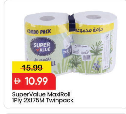 available at Mark & Save in UAE - Dubai