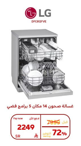 available at بوخمسين الاجهزة المنزلية والالكترونية in مملكة العربية السعودية, السعودية, سعودية - الأحساء‎