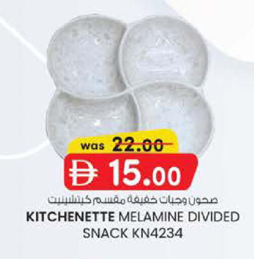 available at ك. إم. هايبرماركت in الإمارات العربية المتحدة , الامارات - ٱلْعَيْن‎