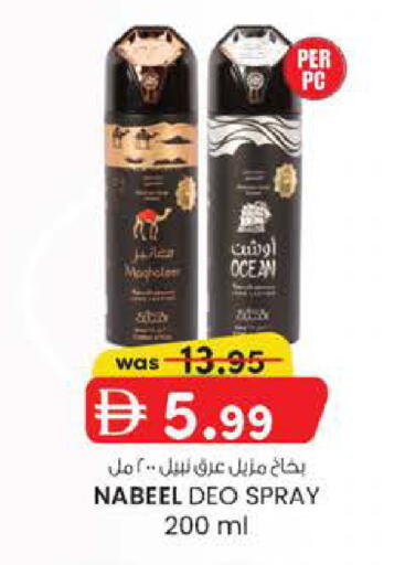 available at K M Trading  in UAE - Abu Dhabi