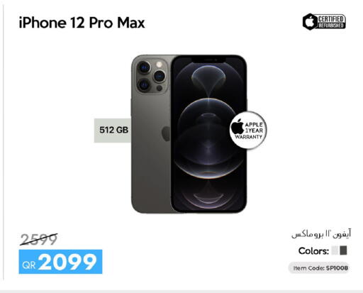 Apple available at سيل بلاينت للهواتف in قطر - الريان