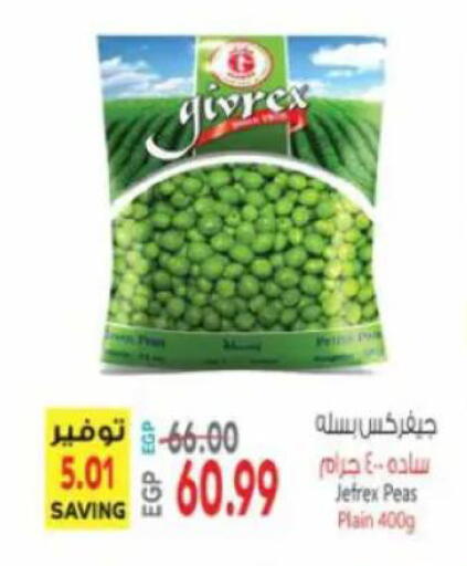Peas available at سوبر ماركت الحسينى in Egypt - القاهرة