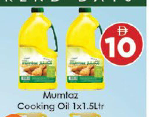 available at ايكو مول & ايكو هايبرماركت in الإمارات العربية المتحدة , الامارات - ٱلْعَيْن‎