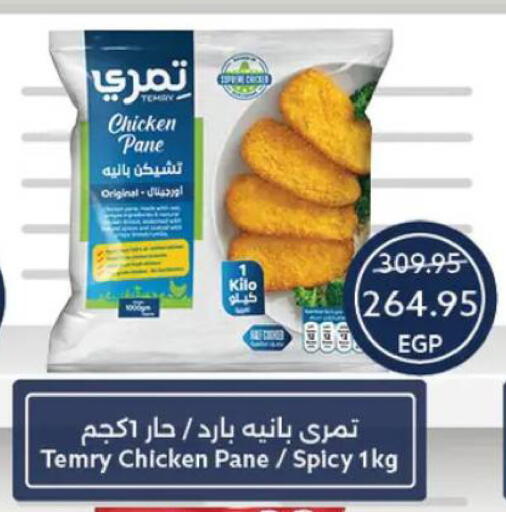 available at  أوسكار جراند ستورز  in Egypt - القاهرة