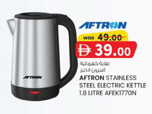 available at K.M Hypermarket in UAE - Al Ain