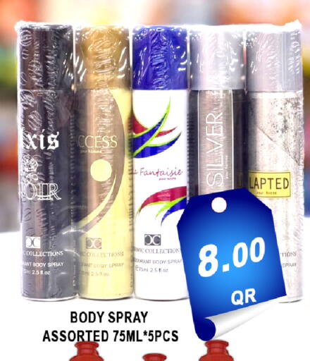 available at باشن هايبر ماركت in قطر - الخور