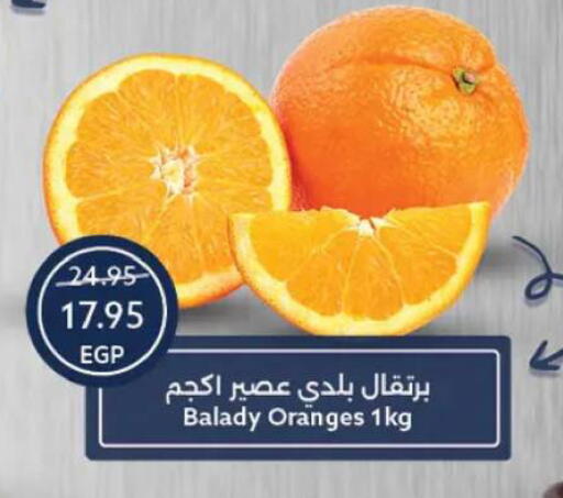 available at  أوسكار جراند ستورز  in Egypt - القاهرة