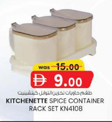 available at صفا هايبر in الإمارات العربية المتحدة , الامارات - ٱلْعَيْن‎